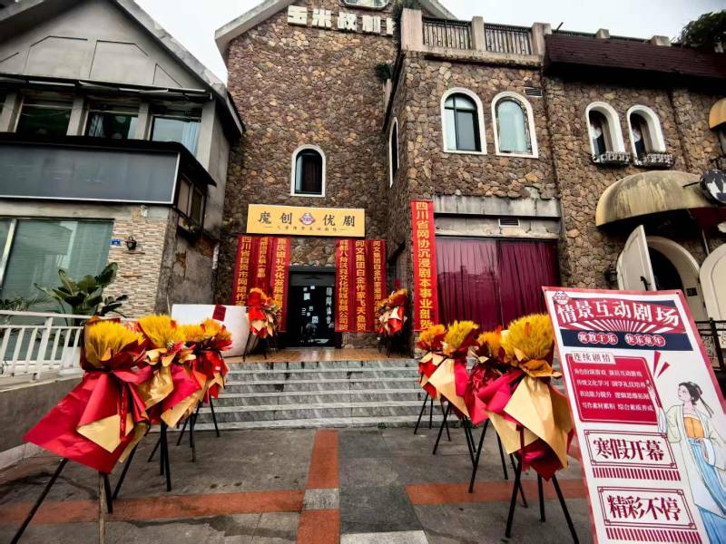 平阴县文旅项目策划